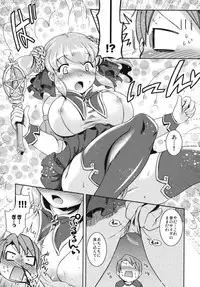 [Kabushikigaisha Toranoana (Various)] Shinzui EX Vol. 4