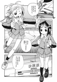 [Anthology] Youjoku no Utage ~Lolita Ryoujoku Anthology~