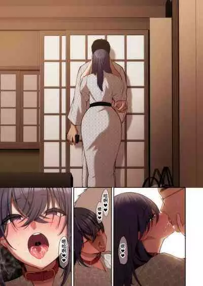 [Ichigo Crown (Yuzuri Ai)] Utakata ~Uraaka DoM Haken OL Onaho Choukyou~ Full Color Ban [Chinese]