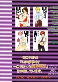 (C70) [Shinnihon Pepsitou (St.germain-sal)] Habatake! WP Senshuken Zenhansen! (Various) [English] =LWB=