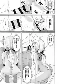 (SC2016 Autumn) [F Taku (Anma)] F Taku no Soushuuhen -vol.2- [Chinese] [胖紳士個人漢化]