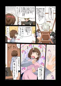 [CELTRANCE (Kogaku Kazuya)] Mama Hame Sex (Tsuya) [Digital]