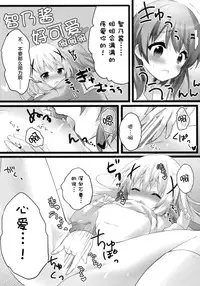 (C89) [eterna-radiare (Riichu)] Kokoa-san to Issho de aritain desu. (Gochuumon wa Usagi desu ka?) [Chinese] [CE家族社]
