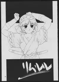 (C49) [Maruchuu Seisaku (ISUTOSHI)] Maruchuu Seisaku Turbo Remix 2 (Various)