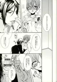 (C80) [Kuromame Pack (Kuromame)] Bansan no Kinyoubi (Kuroshitsuji)