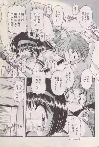 Manga Bangaichi 1996-06