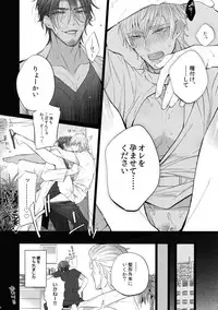 (SPARK13) [Inukare (Inuyashiki)] ABUNAI GUNSHI DONO (Final Fantasy XV)