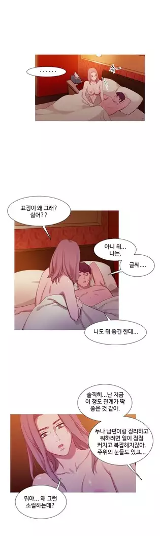 Scandal of the Witch Ch.0-32