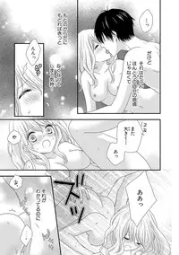 [Otonari Afuro] Boku no Onnanoko Jijou