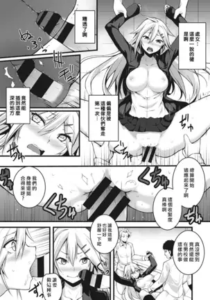 Ore wa Kyou kara Cinderella Aite wa Otoko. Ore wa Onna! Ch. 1