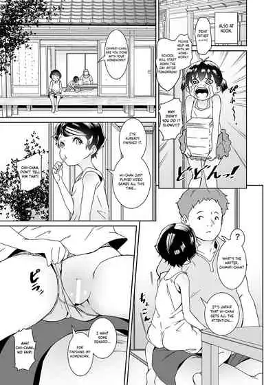 Watashi-tachi Kozukuri Suru Tame ni Umarete Kimashita