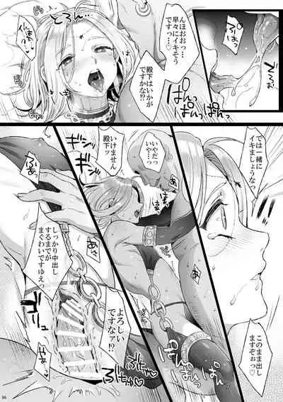 [Kuromisakaijou (Ikezaki Misa)] Niedenka - Sacrifice Prince Omnibus Soushuuhen (Arslan Senki) [Digital]