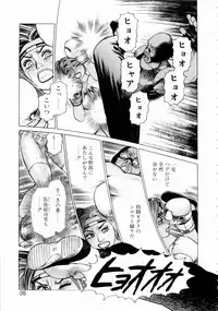 [Yamamoto Atsuji] Ammo Vol 3