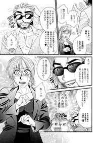 [Nikudanmaru] Sei Maid Jogakuin [Digital]