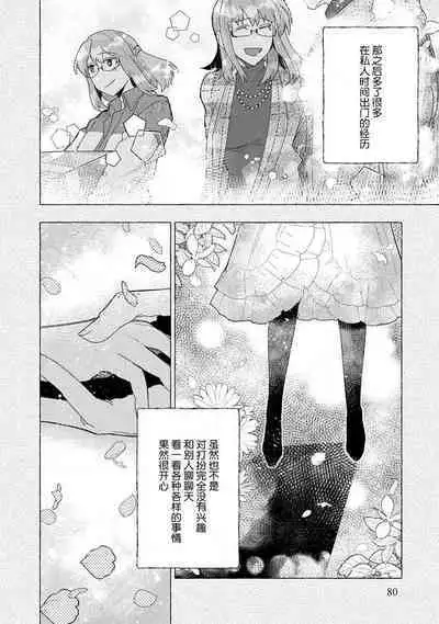 Kojirasekko, Akuma to Ecchi na Keiyaku shita Ken | 关于自卑少女与恶魔签订涩涩契约这件事 1-6