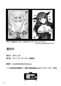 [Gamenhaji (Uwano Sora)] Mako-Pee no Toile wo Nozoi Tara Otokonoko Datta Ken ni Tsuite (Dokidoki! Precure) [Digital]