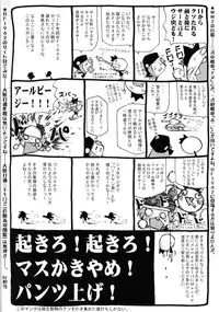 [Anthology] Shounen Shikou SS - Shounen Shikou 16