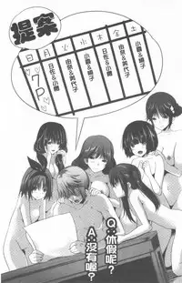 [Souda Gumi] Nanimo Shitenai no ni Bitch Oyako ni Gyaku Rape Saremakutta! [Chinese]