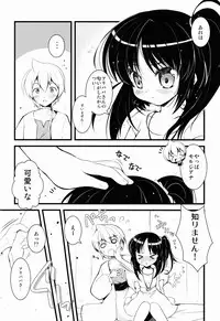 (C83) [Oracle Eggs (Suihi)] WAGAMAMA! PINK RUSH (Magi The Labyrinth of Magic)