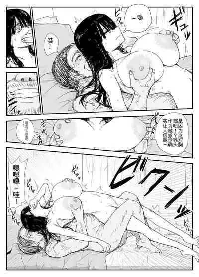 [Haitoku no Mori (Moria)] Oshiego Kiss Hame Nikki ~Deka Chichi Deka Nyuurin "Oshiego" to Berochuu Daekki Koukan Sex~ 机翻汉化