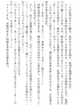 魔王のくせに生イキだ!