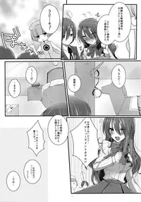 [Sanyongo (Roku)] Brilliant Marriage (Persona 3) [2016-01-17]