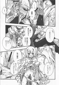 (COMIC1☆6) [Alkaloid (Izumiya Otoha)]	ASTARTE (Fate/Prototype)