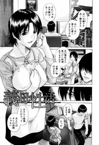 [Hashida Mamoru] Shiritsu Inwai Gakuen