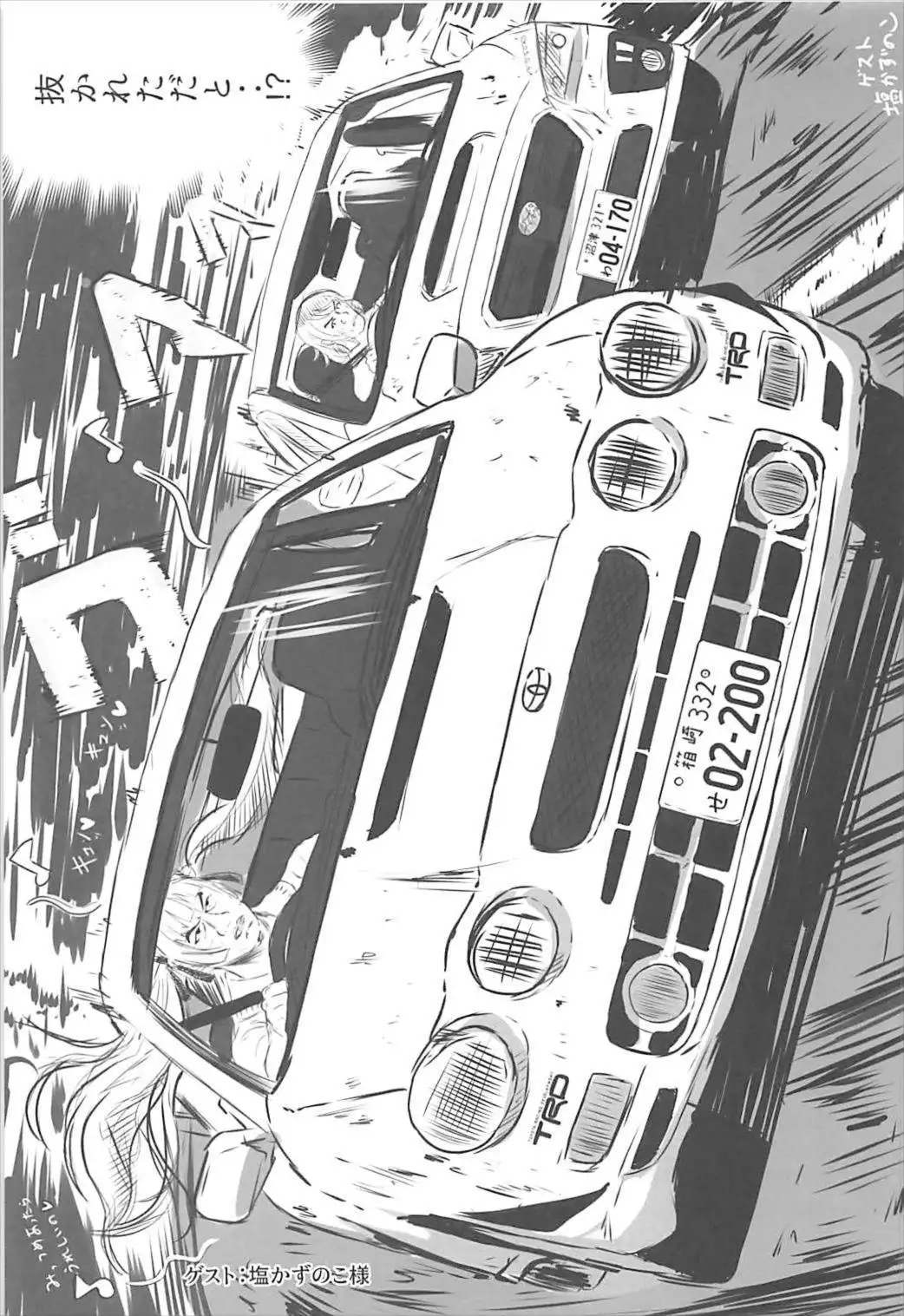 You-chan ga Kawai Sugite Yabaiyo! Kore wa