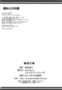 (C92) [Nounai Ekijiru (Somejima)] Bonnou Taisan (Granblue Fantasy)