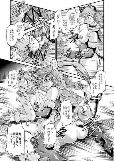 Greatest Eclipse ~ OVER the RAINBOW + Omake File