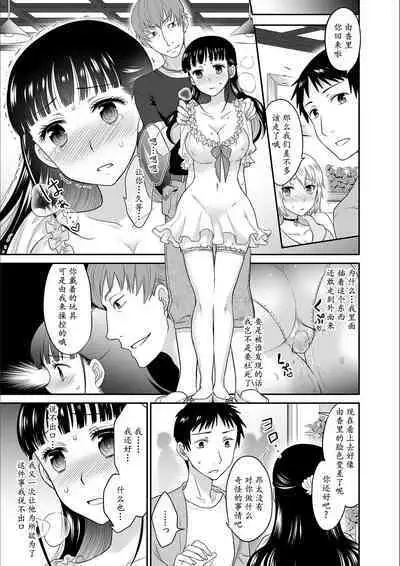Kare to no Sex ja Ikenai kara... Atashi no Koko ni Irete Hoshii no... Ch.1-7