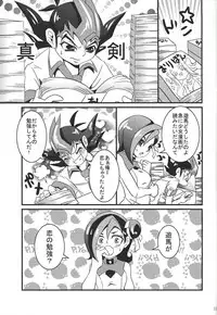 [Amanatsu ku~orite (Amu)] Riajū shi teru ryōga o ne totte ganmen kijō shite moraitai IV no hon (Yu-Gi-Oh! Zexal)