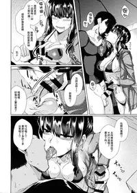 (C90) [Drill Biyori (Meicha)] Kitakami-sama to H suru Hon (Kantai Collection -KanColle-) [Chinese] [无毒汉化组]