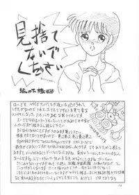 (C45) [Ariari no Nashinashi (Various)] SEE YOU AGAIN 12 (Various)