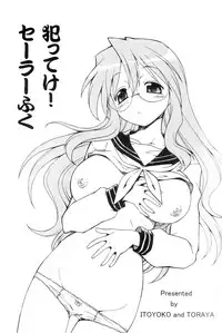 (SC36) [Toraya (ITOYOKO)] Yatteke! Sailor Fuku 1 (Lucky Star)