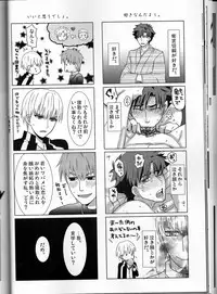 [Higashi Garden (Higashio Rin, Hyuu Garden)] Koidorobou (Fate/Stay Night)