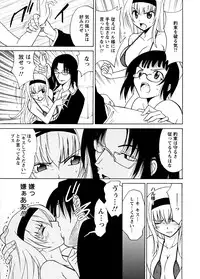 [Otono Natsu] Datenshi no Houkago -ANGEL YARD-