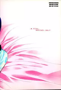 (CCOsaka97) [Gum Tape Type (Nauchi)] Kimi ni Usagi to Sukoshi no Curry (Cardfight!! Vanguard)