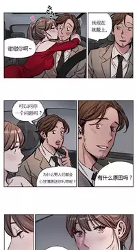 [Ramjak] Atonement Camp Ch.0-30 (Chinese)