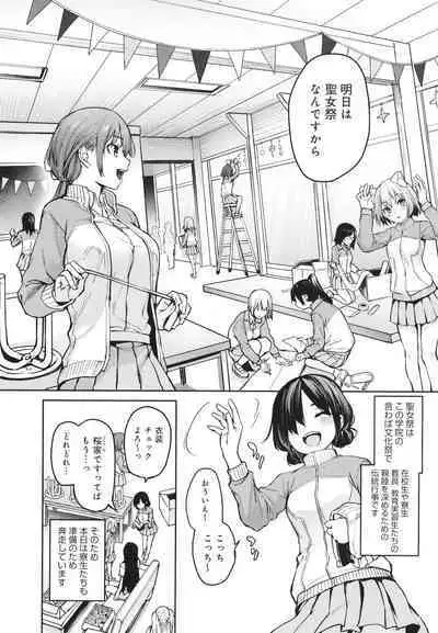 [Michiking] Ane Taiken Jogakuryou