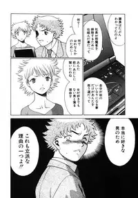 [Tamaki Nozomu] Kawaii Hito