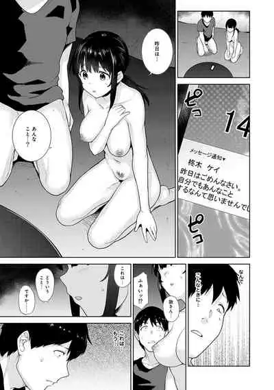 [Azuse] Erohon o Sutetara Konoko ga Tsurechatta!? Ch. 1-15