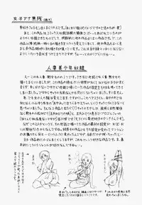 [Chikaishi Masashi] Ore no Okaa-san -My Mother In Law-