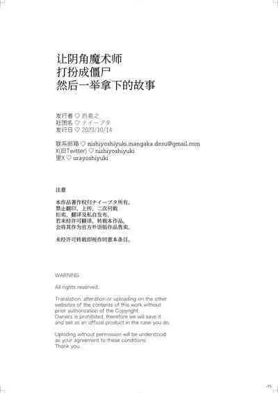 Majutsushi Papakatsuchuu 2 + InCha Majutsushi ni Jiangshi no Kakkou o Sasetara Mechakucha Hakadotta Hanashi