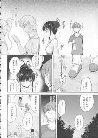 [Mutsuki] Koi Ecchi ~LoveH~