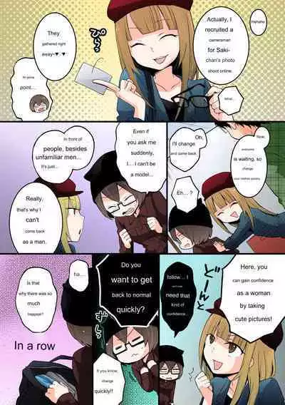 Since I Suddenly Became A Girl, Won't You Fondle My Boobs? VOL 4