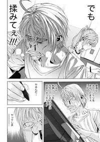 [Kijitora Nukoji] Doutei no Boku ga Binyuu Onee-san to H Dekita Wake [Digital]