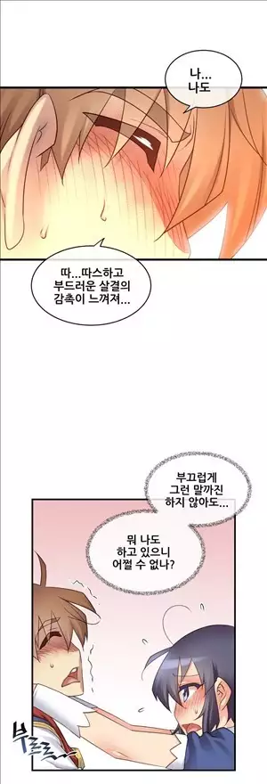 Master in My Dreams Ch.90-131