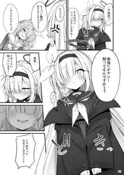 合同ひとりえっちのお時間です!